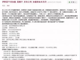 湖北武汉伊斯曼加盟你肿么了?