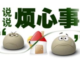 干洗店老板的烦心事